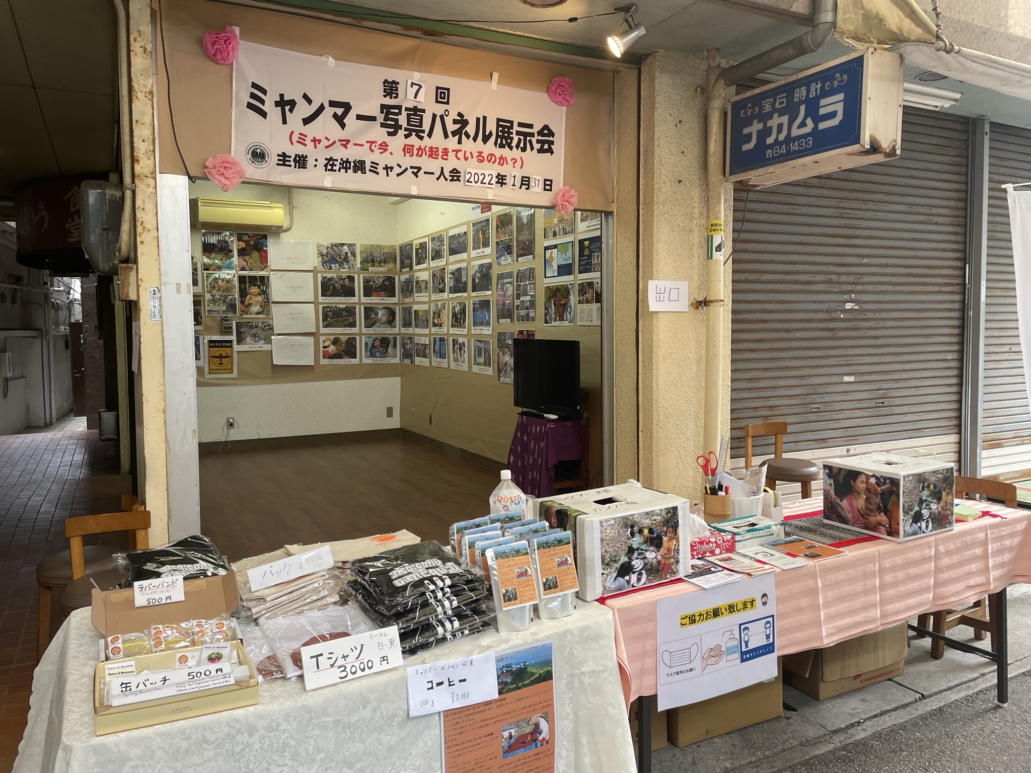 JAM加盟・在日ビルマ市民労働組合（FWUBC）主催シンポジウム「ミャンマー（ビルマ）民主化のゆくえ」 連合沖縄