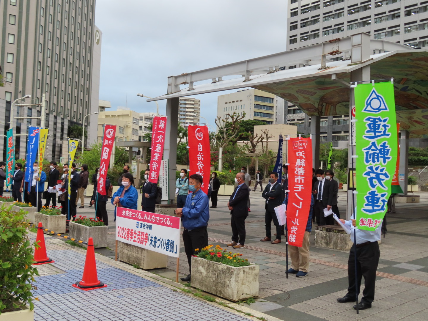 「連合沖縄2022春季生活闘争労働者総決起集会」および、「連合九州ブロック春季生活闘争キャラバン沖縄集会」を開催しました 連合沖縄