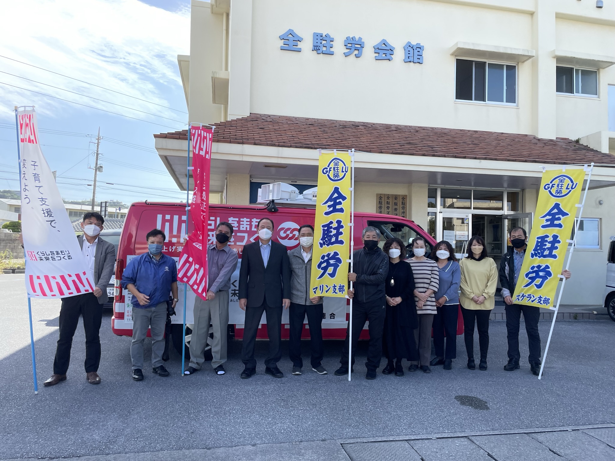 「賃上げ実現・くらし支援 あしたを変える緊急アクション」 全国キャラバン、九州ブロック沖縄行動「2日目」！！ 連合沖縄